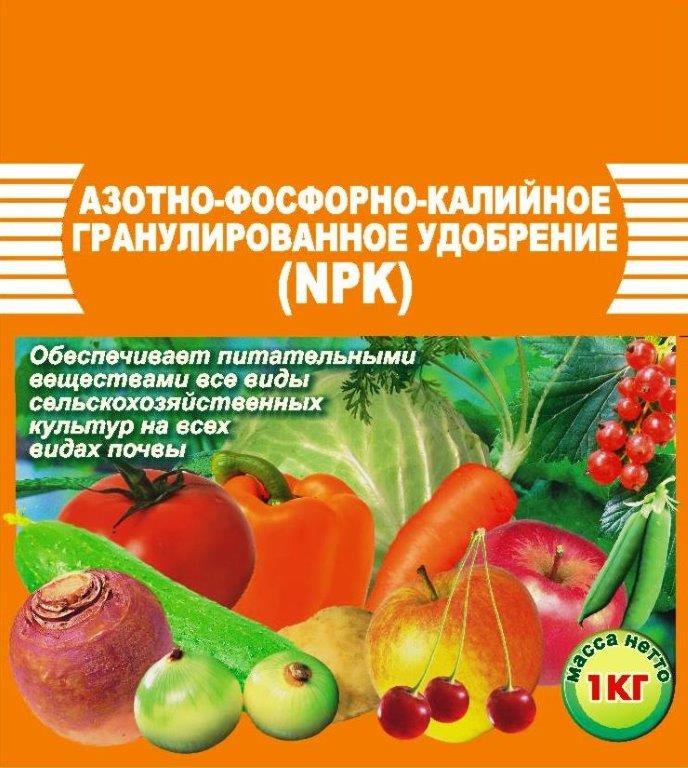 Фосфорно азотные удобрения центры производства. Удобрение азотно-фосфорно-калийное 1кг (минеральное) (Пермагробизнес). Азотно-фосфорно-калийное удобрение 1кг. Ащатно фрсфно калийное удобрение. Удобрение азотно-фосфорно-калийное 1кг/Леда.