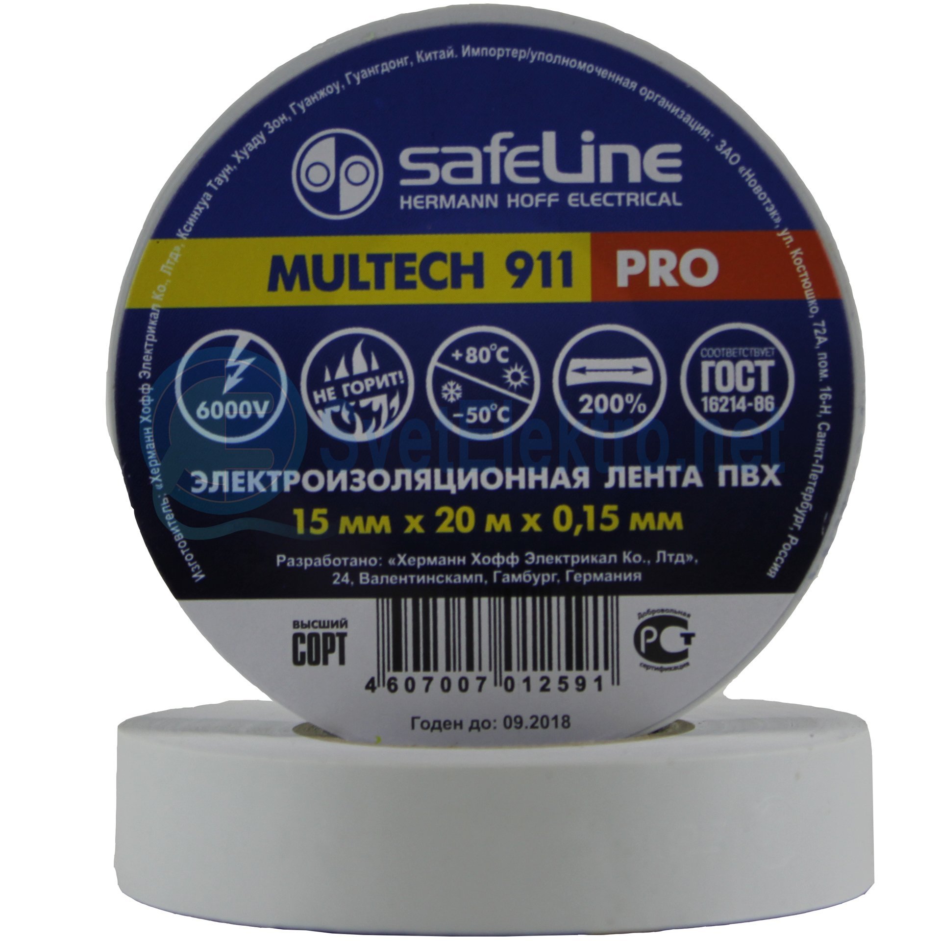 Изолента safeline. Изолента ПВХ Safeline Pro. Изолента Safeline Pro 15/20. Safeline 19х0,15 20м Pro. Изолента Safeline 15/10 белый.